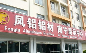 鳳鋁鋁材，悄悄敲開廣西農(nóng)戶的大門