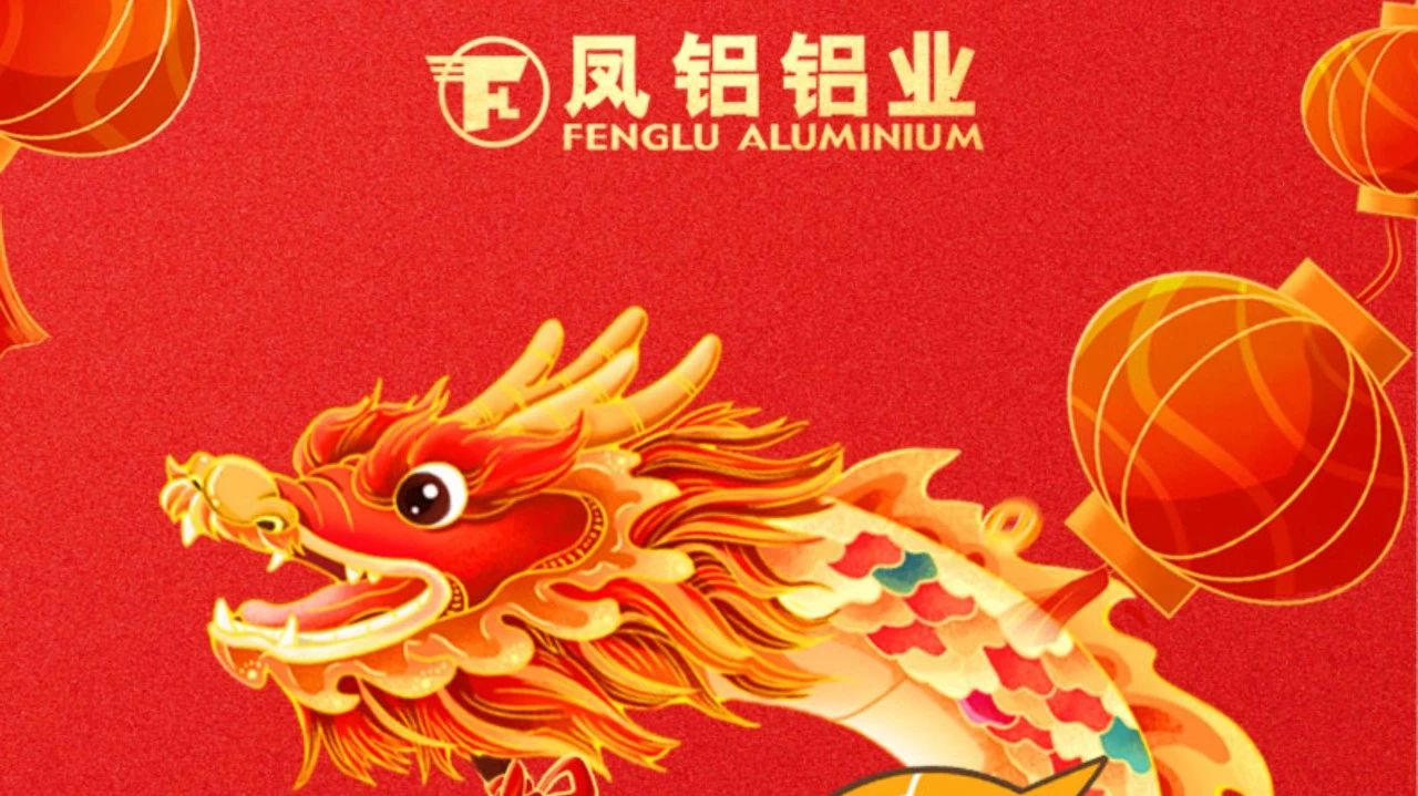 祝全體員工、全體經(jīng)銷商、廣大客戶新年快樂!