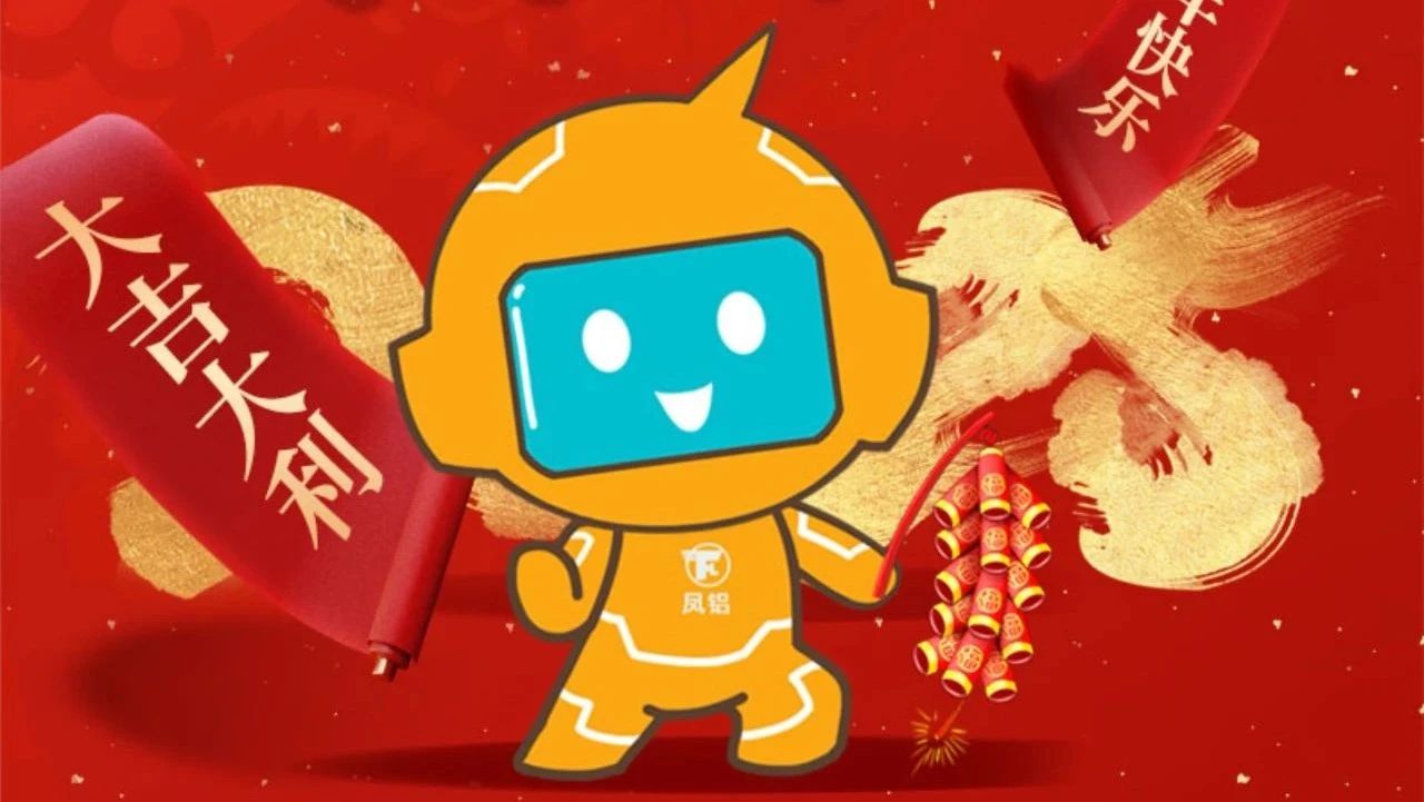 祝全體員工、全體經(jīng)銷商、廣大客戶新年快樂(lè)！